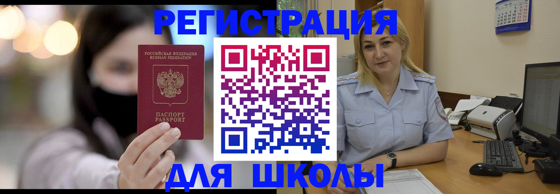 прописка 2026 в Малой Вишере