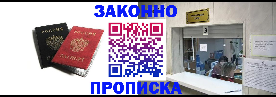 прописка ребенка в Малой Вишере